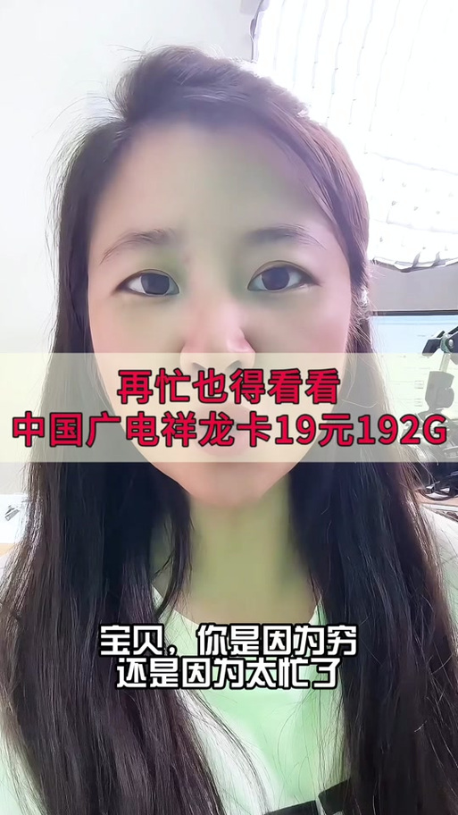 广电升龙卡和祥龙卡哪个好办?