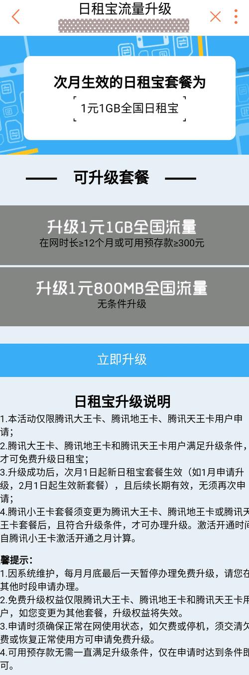 阿里宝卡用哪个套餐好?