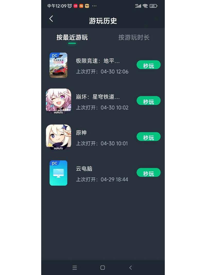 云游戏 手机多少流量?