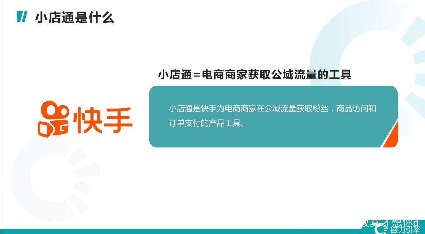 快手直播挂人气平台软件,快手直播间人气怎么买
