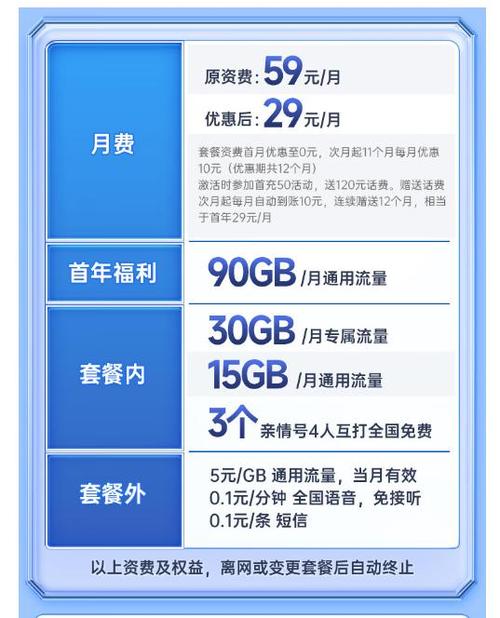 移动宝藏卡哪里查询套餐？