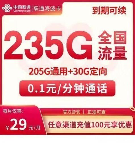 哪个联通卡套餐实惠?