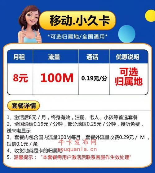 移动卡哪里搞套餐?