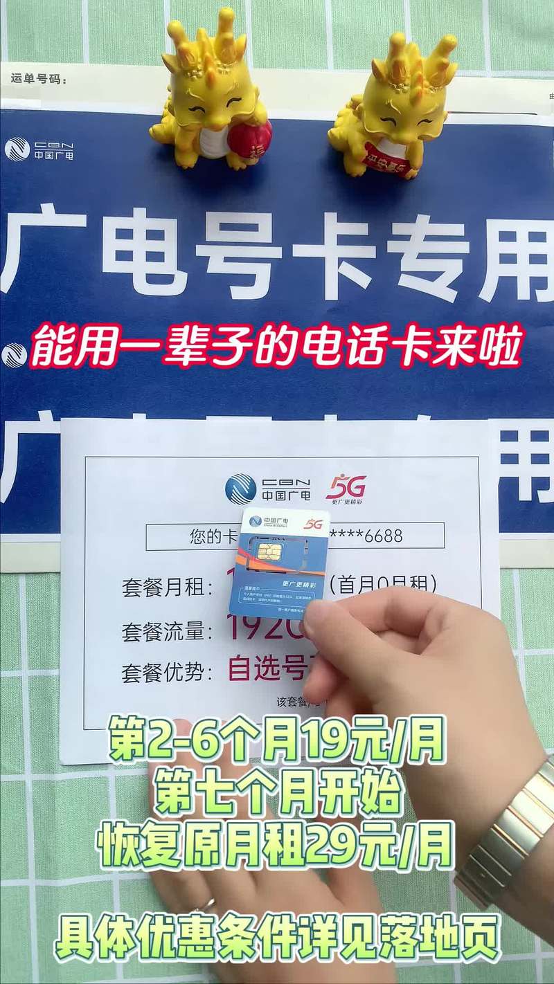 电信星卡和广电卡哪个好?