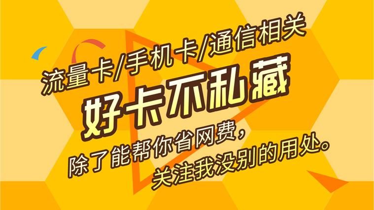 淮安移动套餐卡哪里买好?