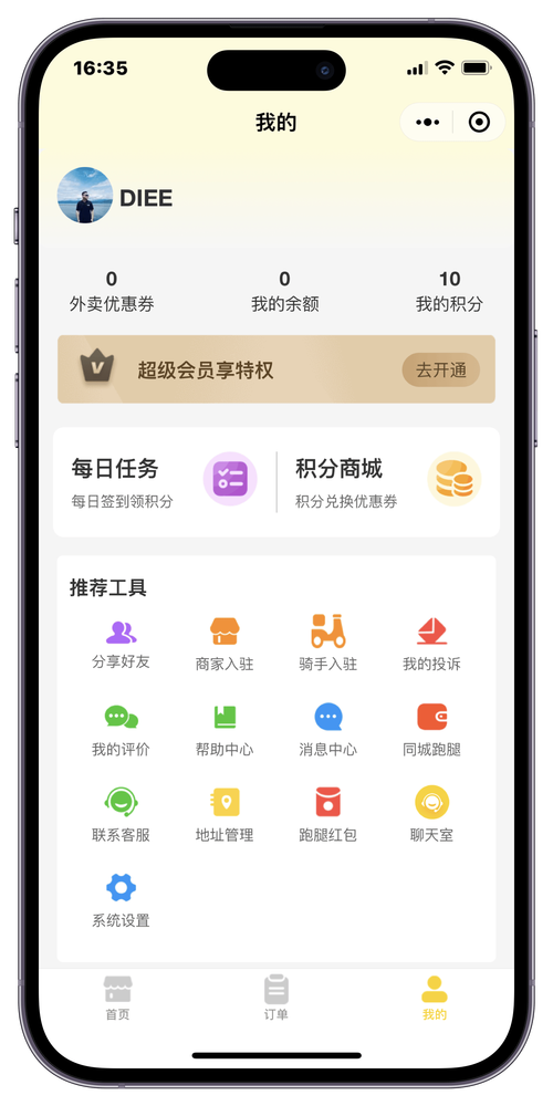 dyks业务下单自助平台,自助下单小程序