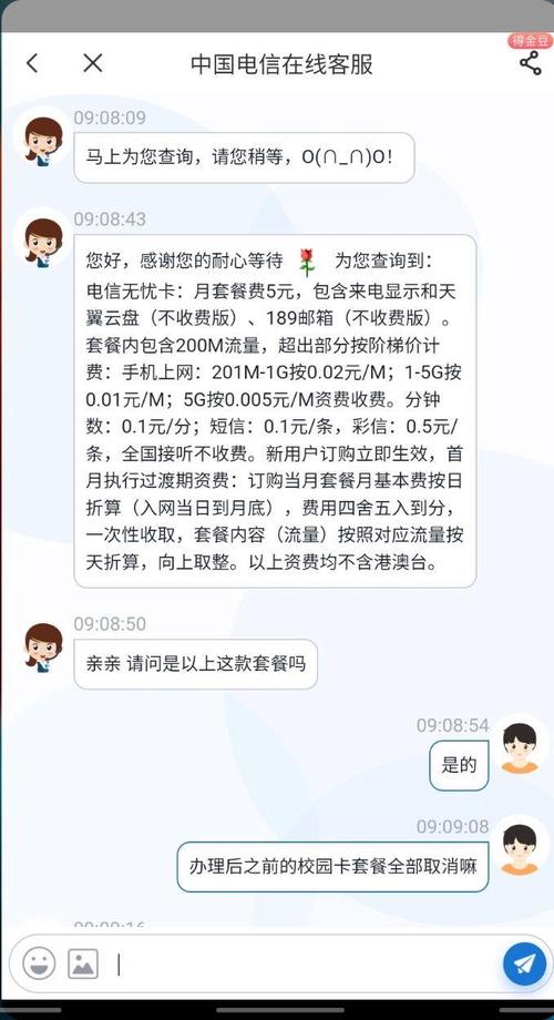 电信卡哪里更换套餐?