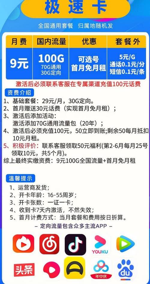 电信卡9元套餐哪里可以购买？