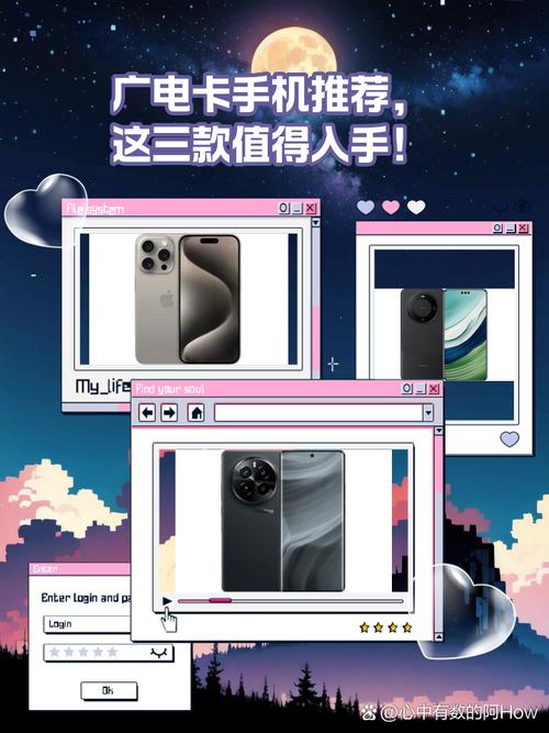 哪个手机支持广电卡功能?