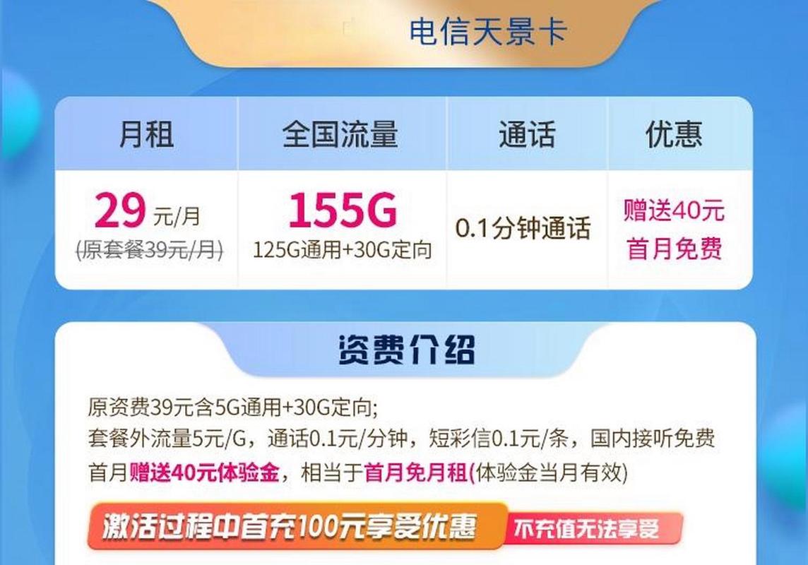 广州哪里有电信卡套餐?