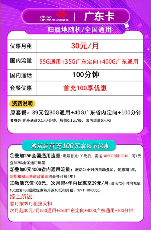 联通卡打哪个电话查套餐?