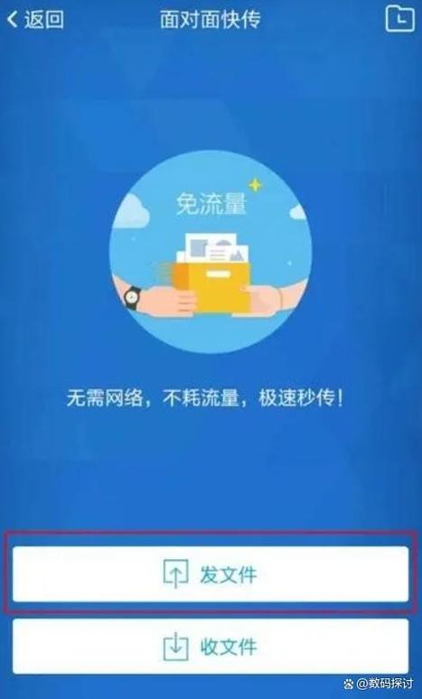 手机互传需要多少流量?