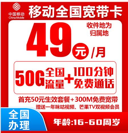 芒果卡移动哪里有套餐?