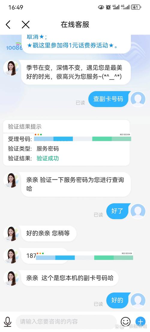 中国移动副卡套餐如何查询？官方渠道一览
