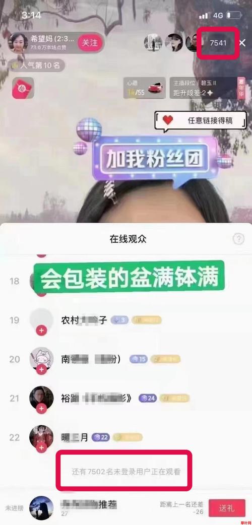 如何通过自助下单提升快手直播间人气？