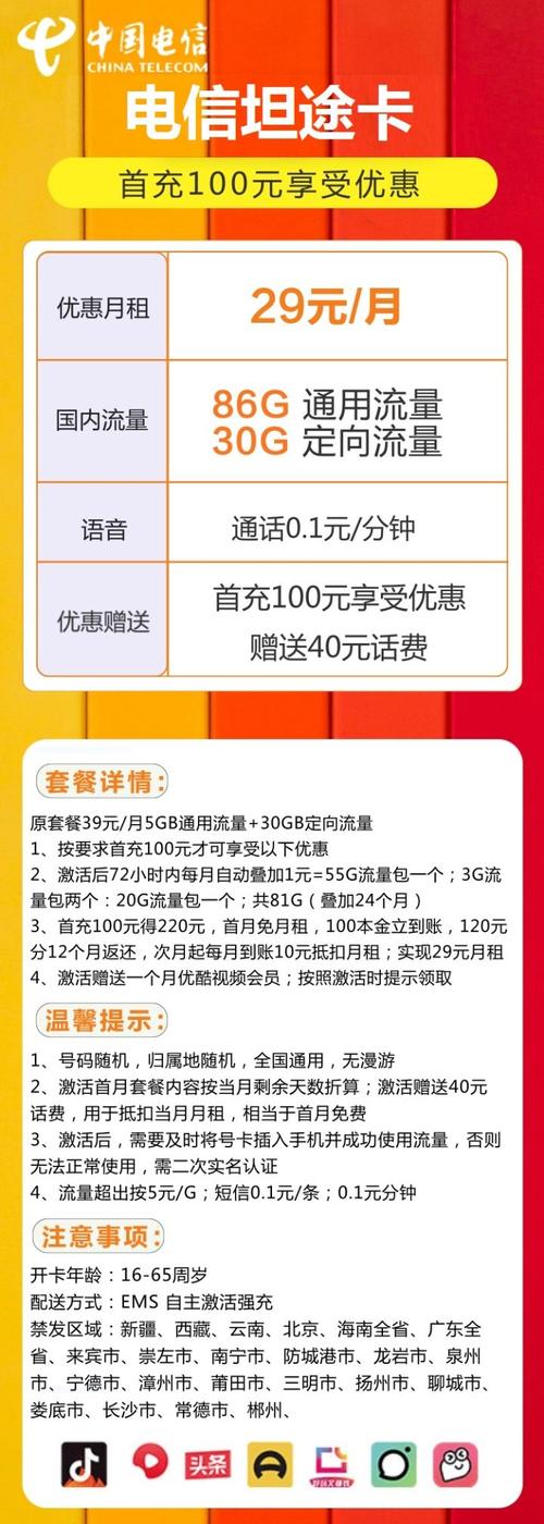 外地电信卡套餐如何办理？全国异地办理渠道及指南