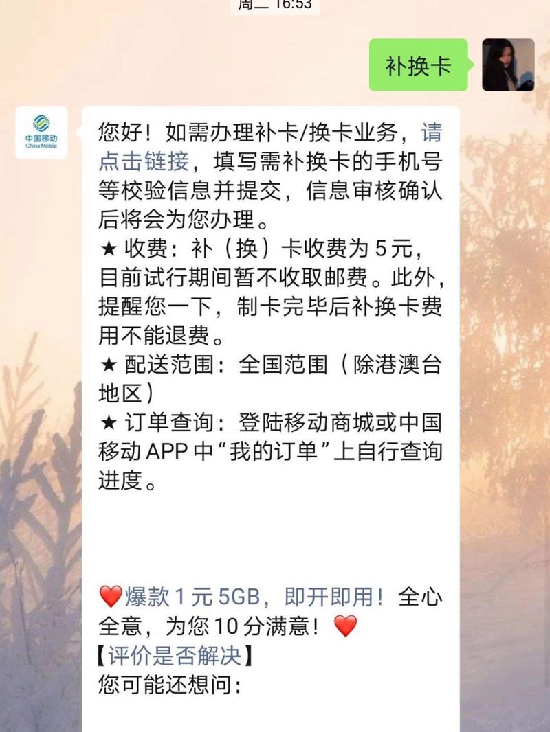 哪里能补办移动卡套餐卡?