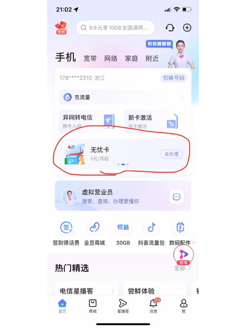 中国电信卡套餐哪里可以办理？营业厅、网上办理渠道汇总