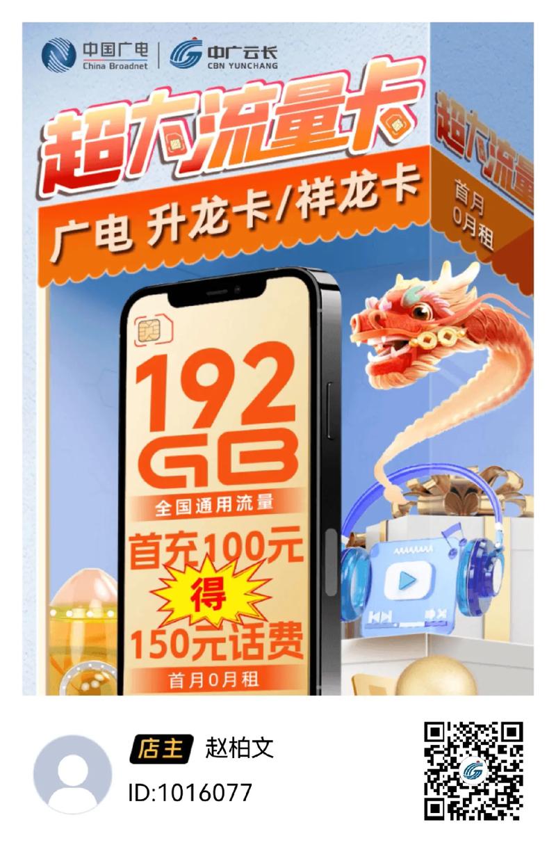 广电苍龙卡和祥龙卡哪个好？
