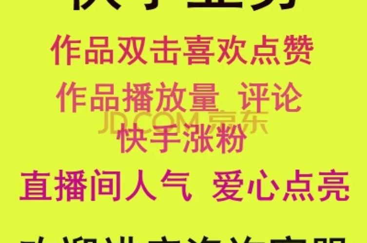 dy业务低价自助下单转发,Ks24小时秒单业务平台