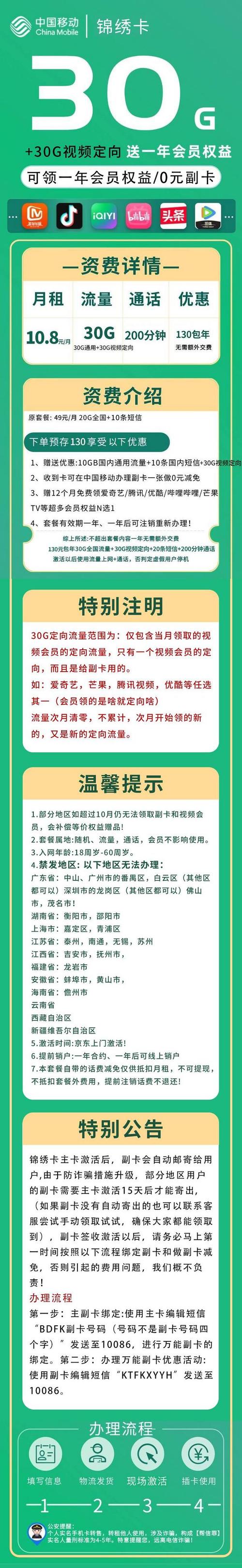 移动卡哪里办理套餐?