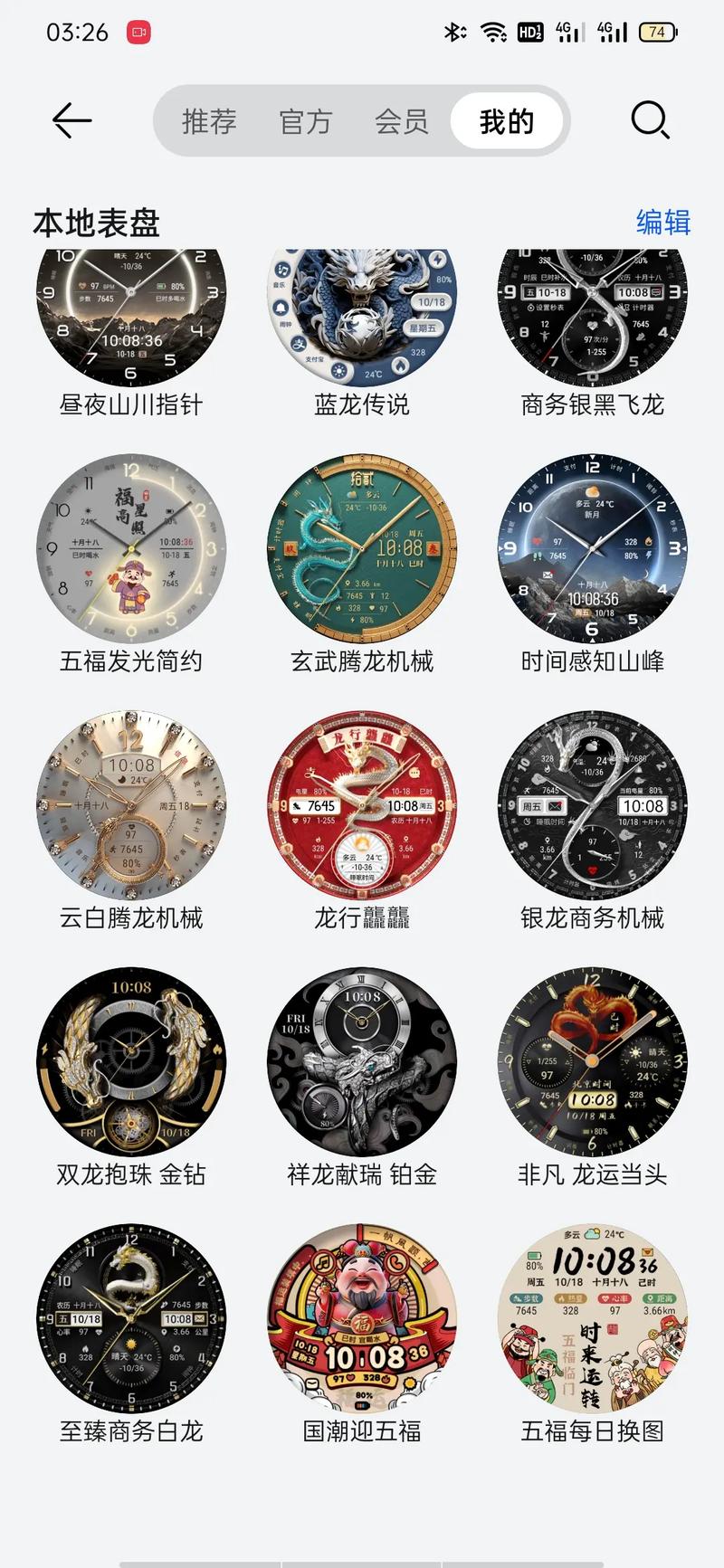 手表哪个牌子支持广电卡？