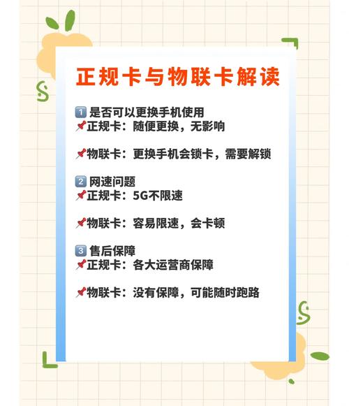 物联卡和广电卡哪个划算?