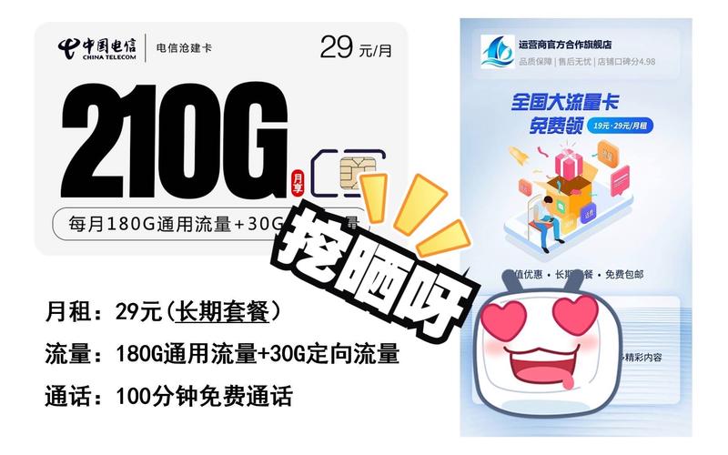 电信王中王套餐卡哪里买?