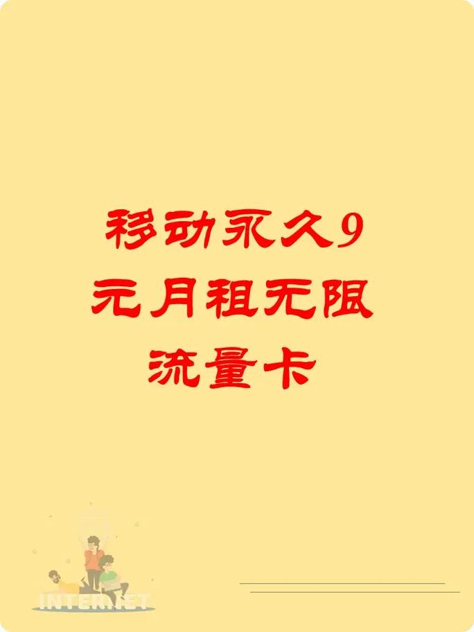 手机每月送多少流量?