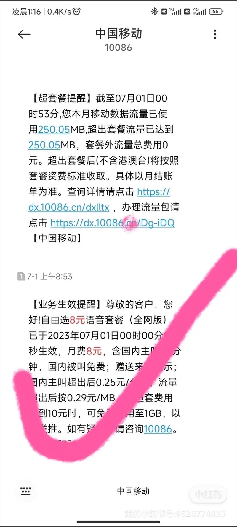 移动哪里可以解封卡套餐?