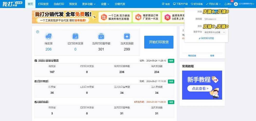 抖音低价二十四小时下单平台,云小店24小时自助下单