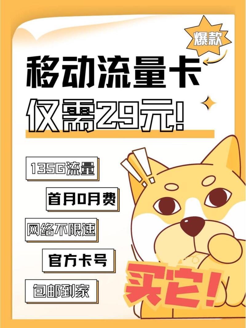 移动星卡套餐如何办理？办理渠道及方法最新指南