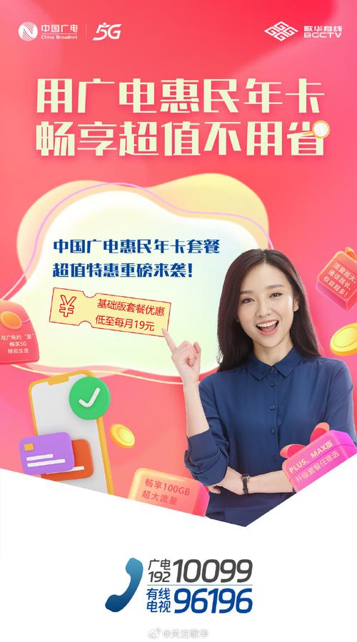广电惠民年卡办哪个？