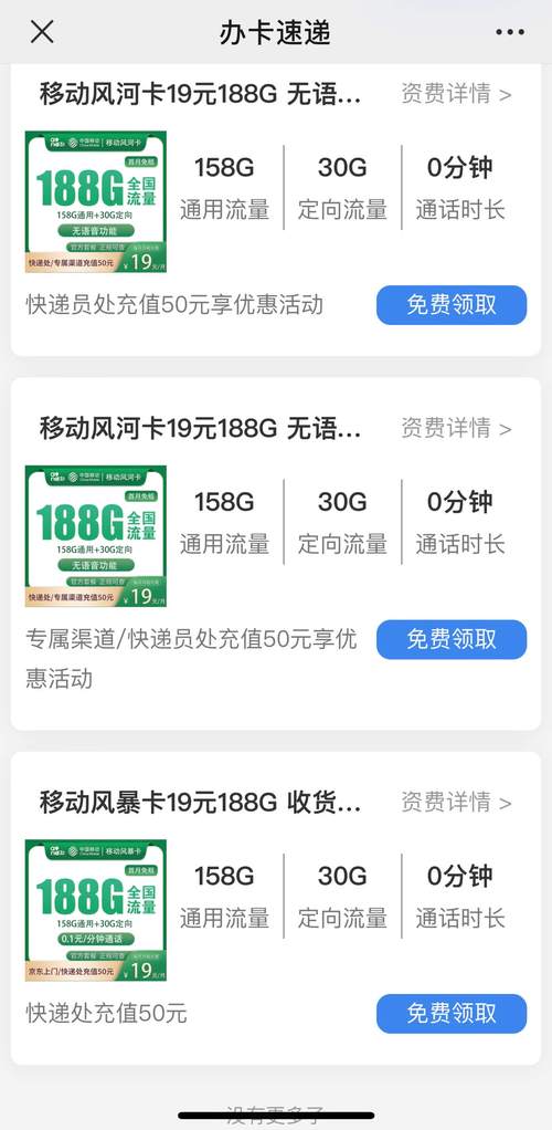 哪里可以申请套餐移动卡?
