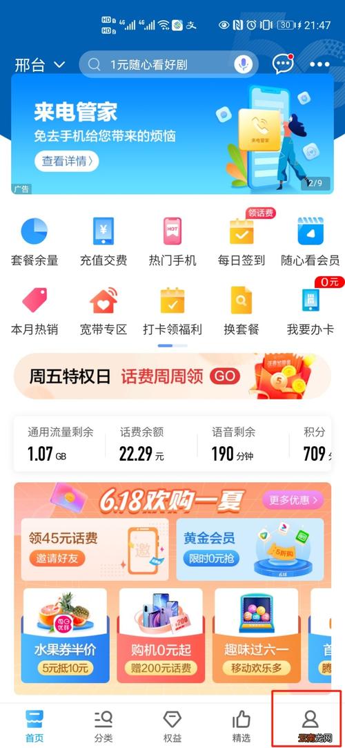中国移动套餐如何取消？办理方法与步骤详解