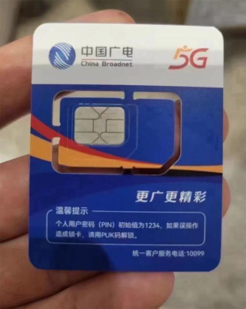广电卡是哪个运营商卡?