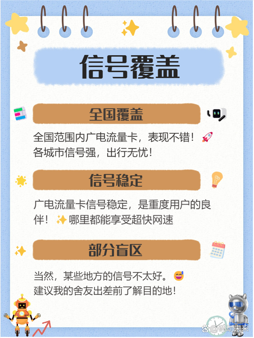 广电卡是用哪个网络卡流量?