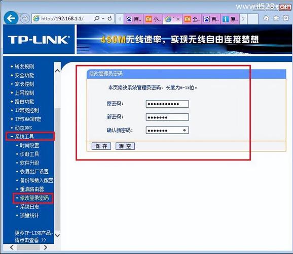 更改宽带密码后如何设置路由器?