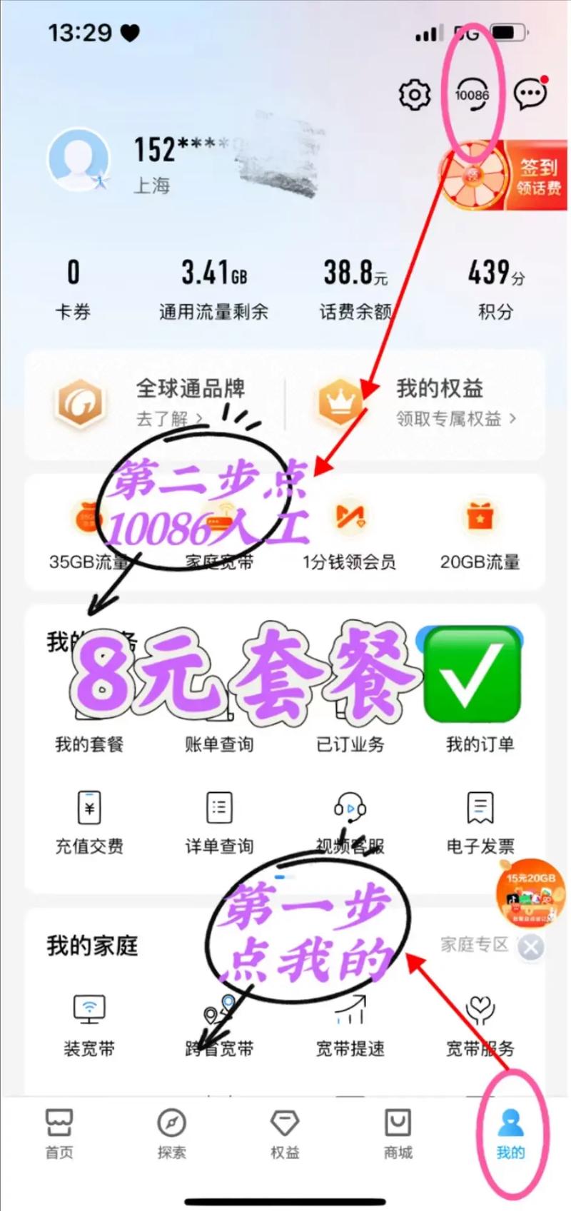 移动卡改套餐在哪里改?