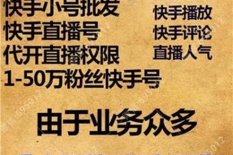 快手点赞免费增加网站及1元1000赞秒到服务靠谱吗？