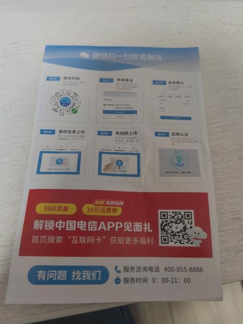哪里办理电信宝卡套餐?