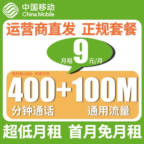 移动小王卡哪里查询套餐?