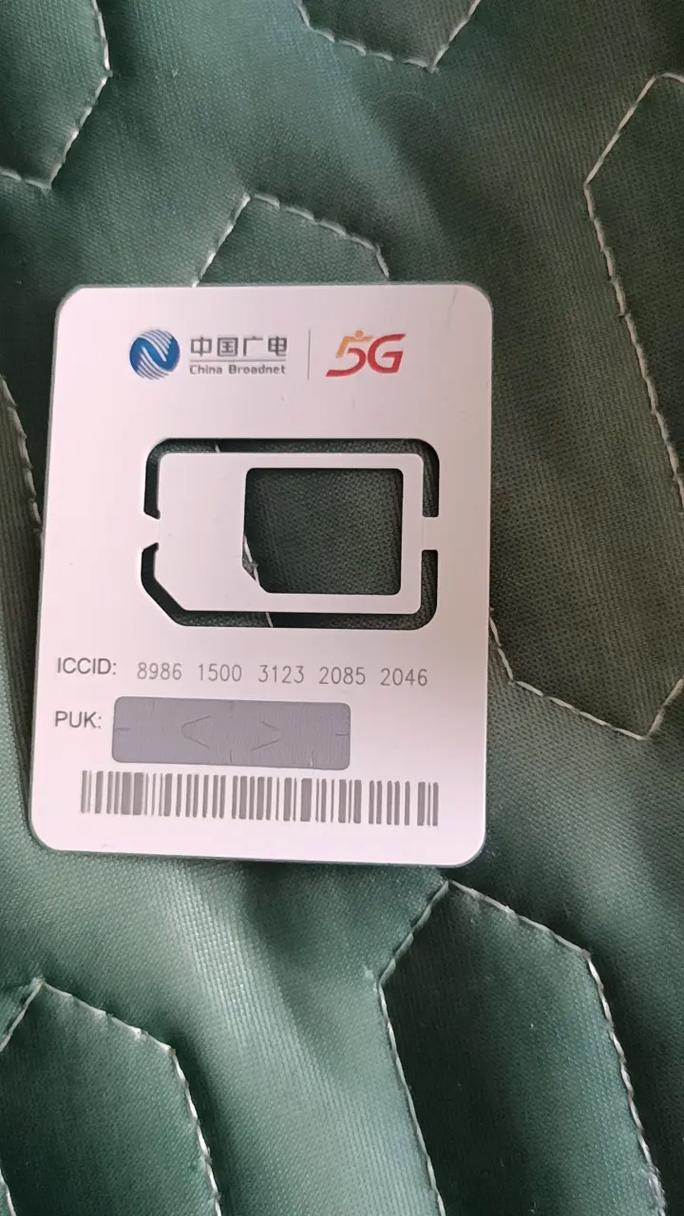 哪个是广电智能卡卡号?