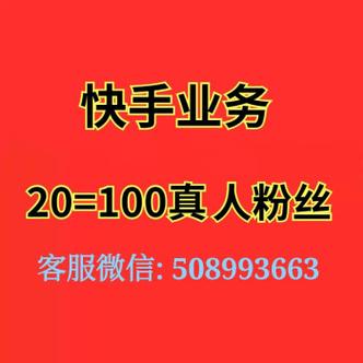 哪里能24小时免费下单购买快手活粉10000个？