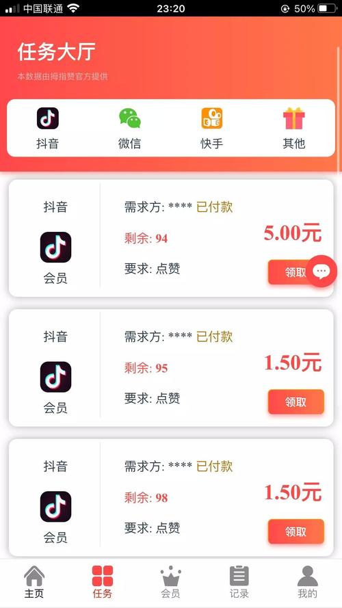 抖音一元100个赞秒到网站,抖音号购买渠道