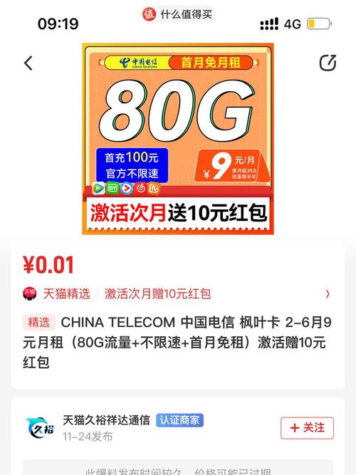 电信哪里取消月租卡套餐?