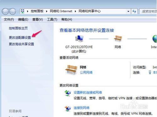 win7如何新建宽带连接?
