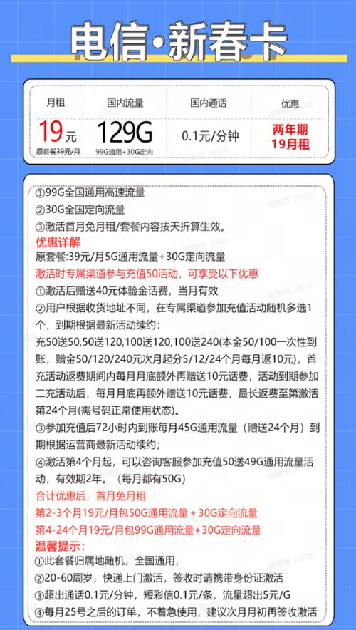 电信哪里取消月租卡套餐?