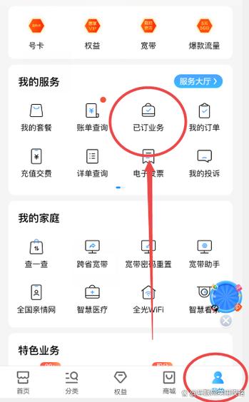 移动卡如何取消套餐业务？线上/线下办理步骤指南