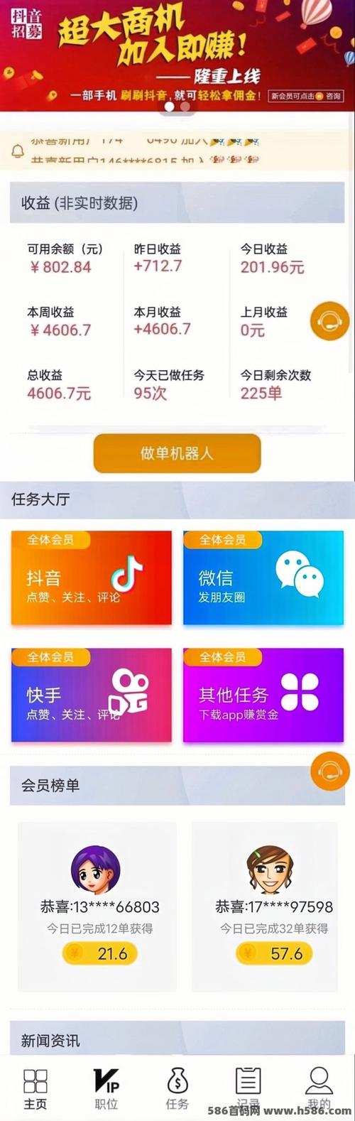 快手点赞增加网站免费,免费快手赞粉丝软件下载